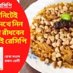 স্বাদে-আহ্লাদে: নতুন স্বাদের মুলো ভাজা রেসিপি Samay Updates_Radish