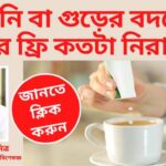 Samay Updates_Sugar Free Benefits