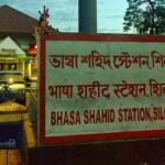 Assam Bhasa sahid station