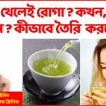 Green Tea_Samay Updates