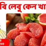 Samay Updates_Health benefits of grapefruit