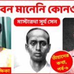 Surya Sen Cover