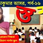 Bangla Language