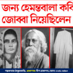 Rabindranath