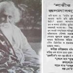 Rabindranath Thakur