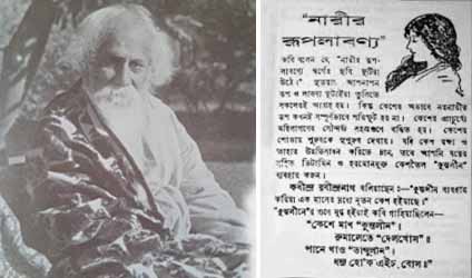 পর্ব-১০৬: ‘একবার মাখিলেই  চুল ওঠে’ — জোড়াসাঁকোয় তৈরি ভেষজ তেলের সার্টিফিকেট দিয়েছিলেন রবীন্দ্রনাথ