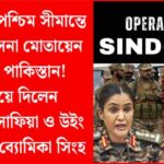 OP Sindoor