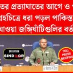 OP Sindoor 2025