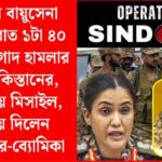 OP Sindoor1