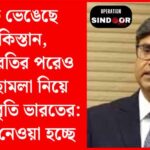 Operation Sindoor