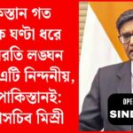 Operation Sindoor