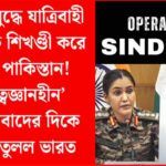 Operation Sindoor-5