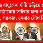 Operation Sindoor-6