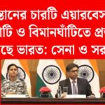 Operation Sindoor-7