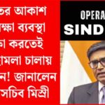 Operation Sindoor4-Samay Updates