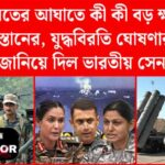 Opreration Sindoor
