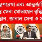 Opreration Sindoor-8