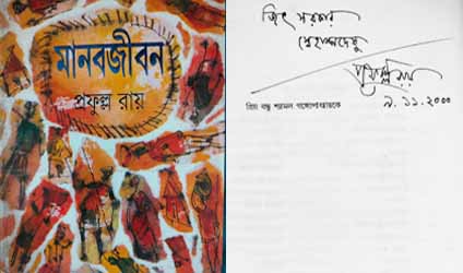 কলকাতায় বৃষ্টি