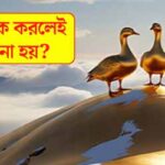 All that glitters is not_gold