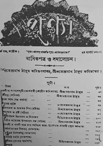 কলকাতায় বৃষ্টি