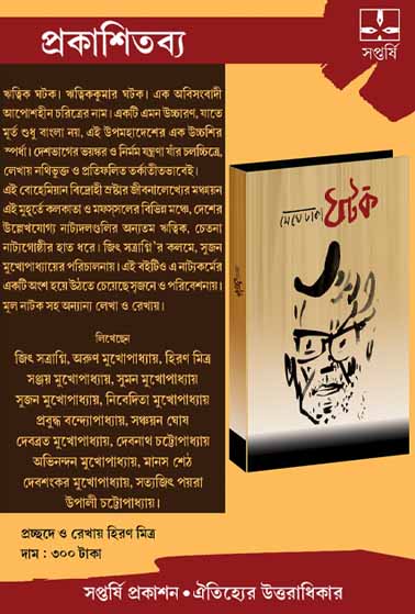 কলকাতায় বৃষ্টি