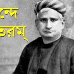 Bankim-Chandra Chattopadhy-Pic