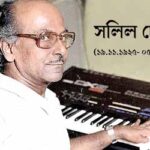 Salil Chowdhury 3