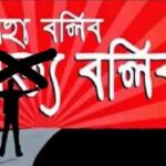 Akash Ekhono Meghla-EP47