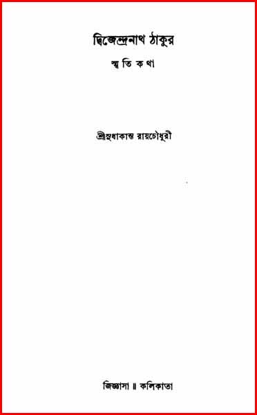 কলকাতায় বৃষ্টি