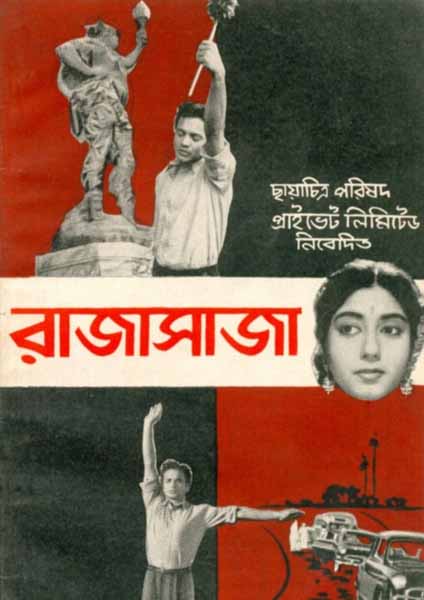 কলকাতায় বৃষ্টি