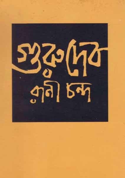 কলকাতায় বৃষ্টি