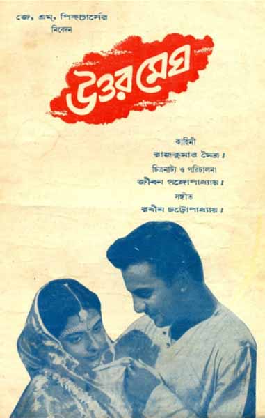 কলকাতায় বৃষ্টি