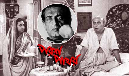 সত্যজিতের রায়, অপু থেকে আগন্তুক, পর্ব-২১ : পরশপাথর—  ক্ষ্যাপা খুঁজে ফেরে…