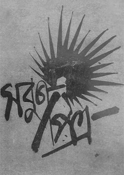 কলকাতায় বৃষ্টি