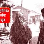 Dewal Parer Desh-EP-20A