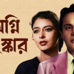 Agni Sanskar Uttam Kumar