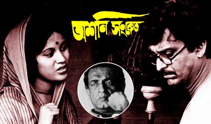 সত্যজিতের রায়, অপু থেকে আগন্তুক, পর্ব-২৫ : য-এ যুদ্ধ