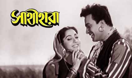 পর্ব-৮৫ : সাথী হারা