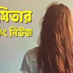 Dewal Parer Desh-EP163