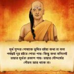 Akash Ekhono Meghla-EP- 72