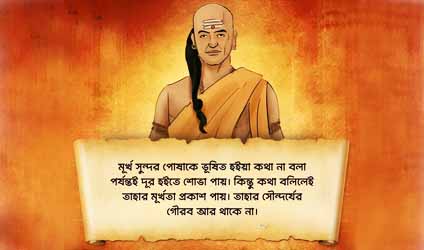 পর্ব-৭২: আকাশ এখনও মেঘলা