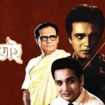 Dui Bhai Cover