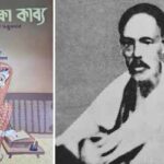 Nabapatrika Kavya-Book Review