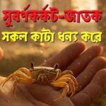 Golpabrikha-Friendship