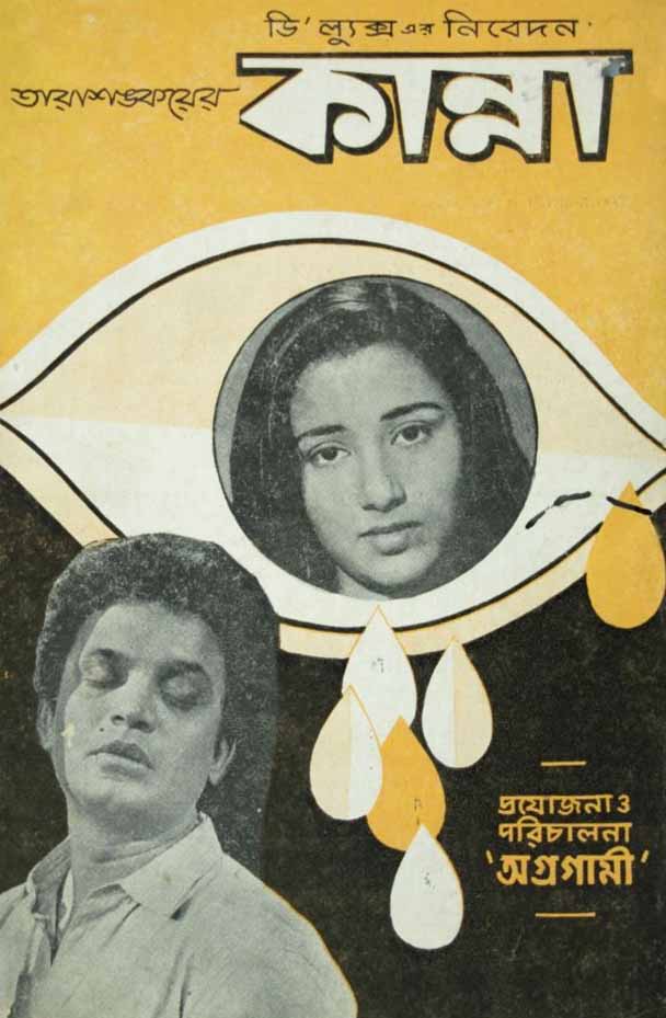 কলকাতায় বৃষ্টি