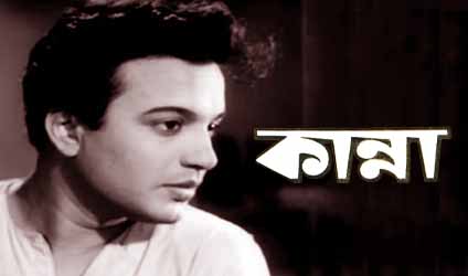 পর্ব-৯৩ : কান্না