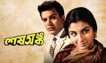 পর্ব-৯৪ : শেষ অঙ্ক