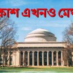 পর্ব-৭৭: আকাশ এখনও মেঘলা Akash Ekhono Meghla-EP-77