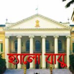 পর্ব-১৪২: হার্ড ড্রাইভ হত্যারহস্য / ২২ Bello Babu-142