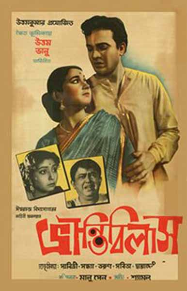 কলকাতায় বৃষ্টি